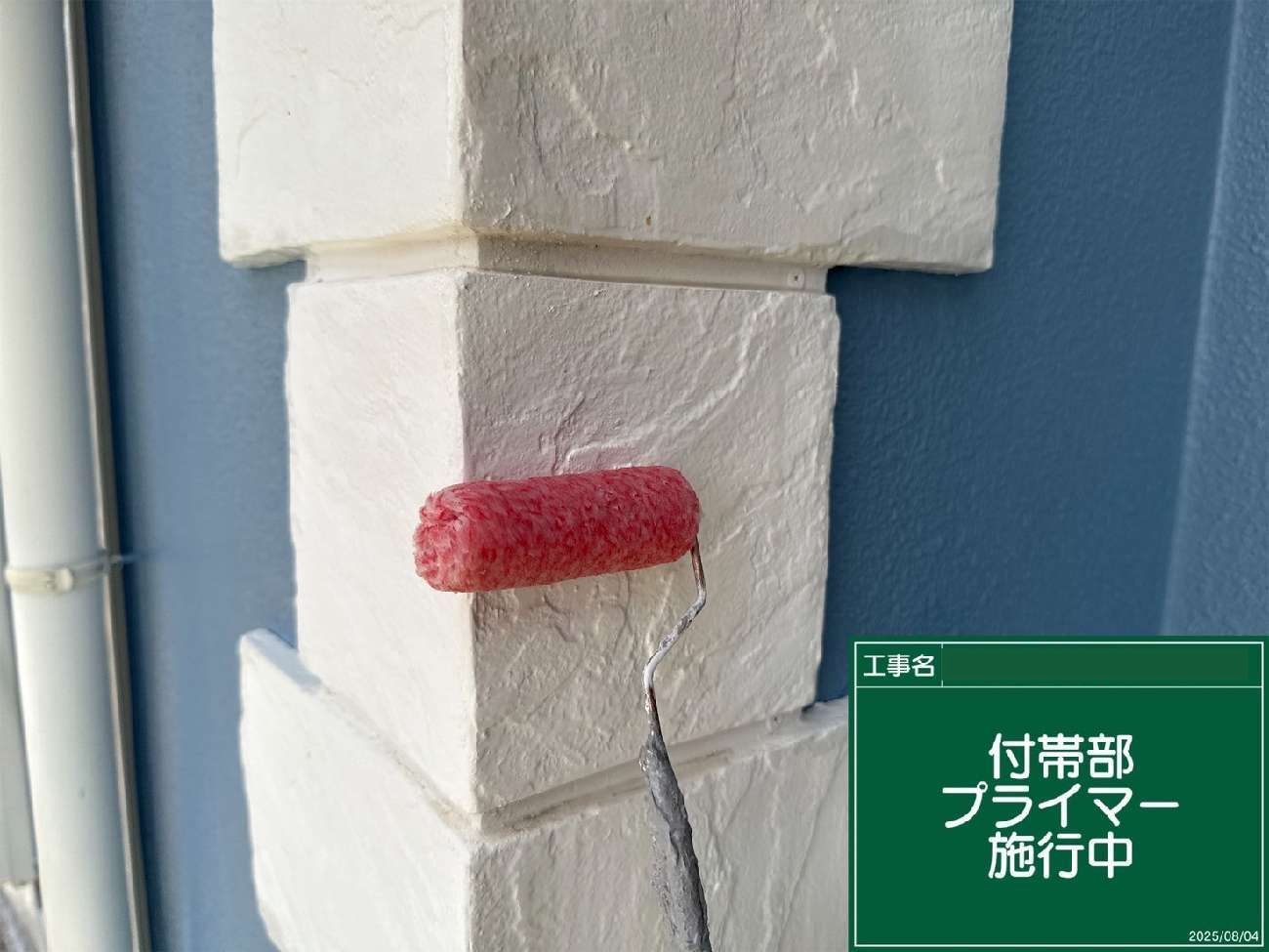 長久手市　白い角柱のプライマー塗布中